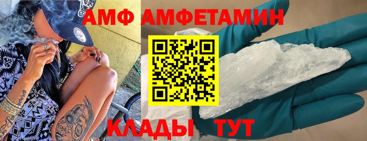 АМФЕТАМИН  Вход с VPN  Урюпинск  Amphetamine Premium 