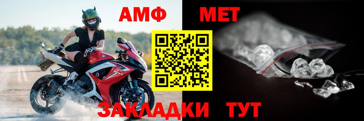 Амфетамин Розовый Урюпинск