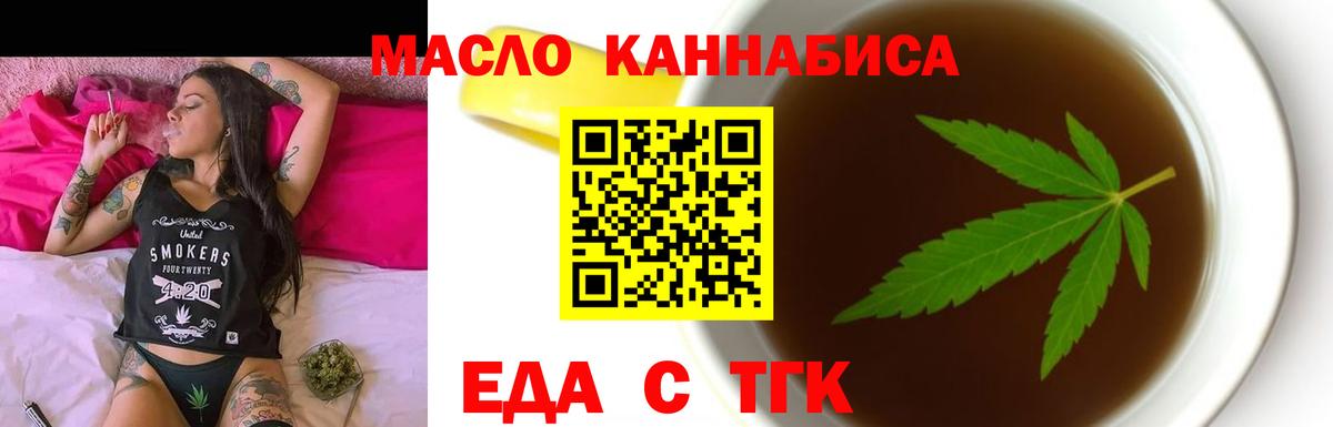 Печенье с ТГК конопля  Вход с VPN  Урюпинск 