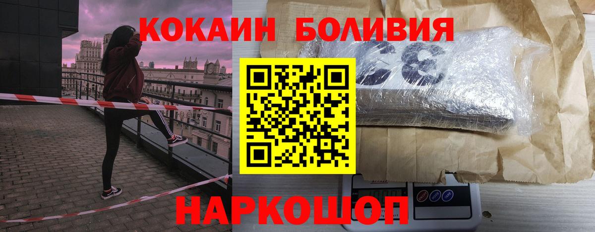 Кокаин Колумбийский Урюпинск