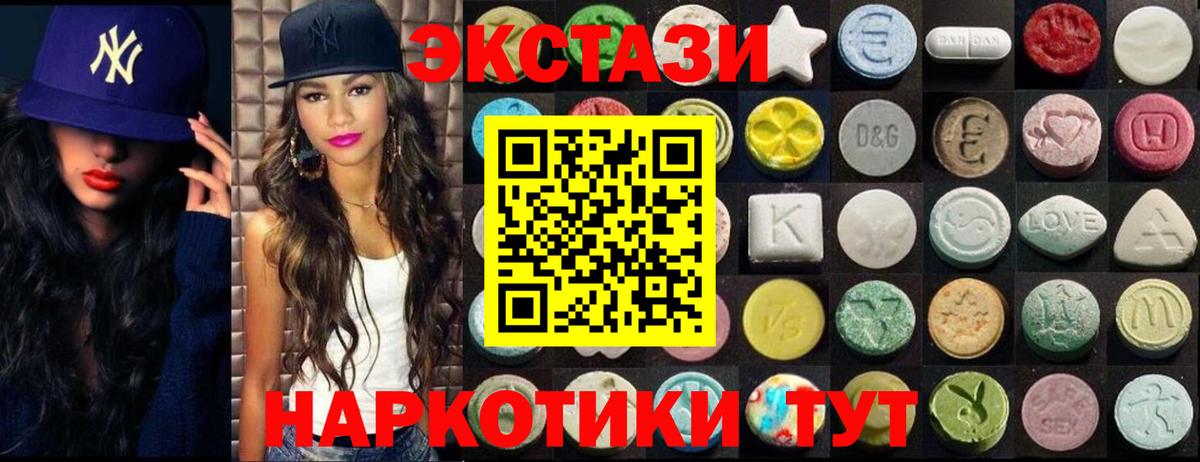 Урюпинск  Экстази таблы  Вход с VPN 