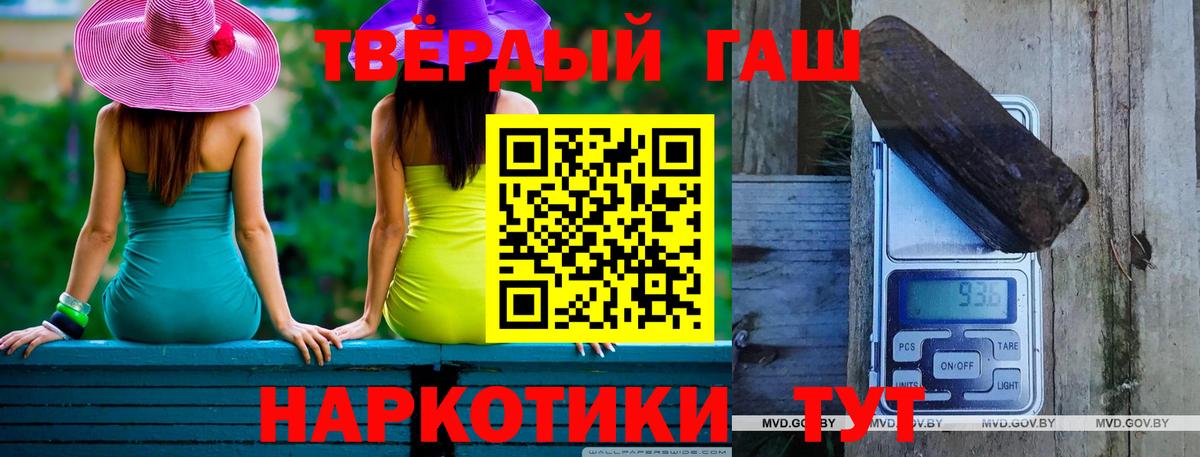 ГАШИШ Изолятор Урюпинск