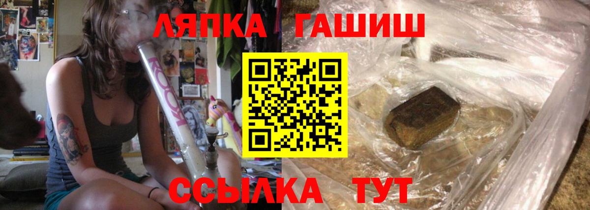 Урюпинск  ГАШ Ice-O-Lator  Вход с VPN  ГАШ AMNESIA HAZE 