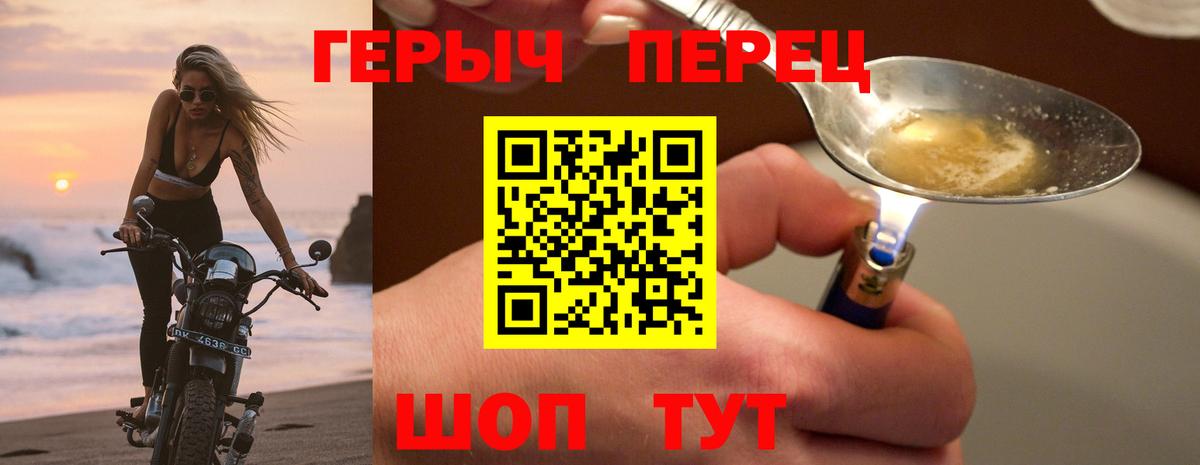 Героин гречка Урюпинск