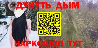 марихуана Можайск