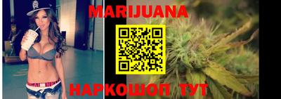 марихуана Можайск