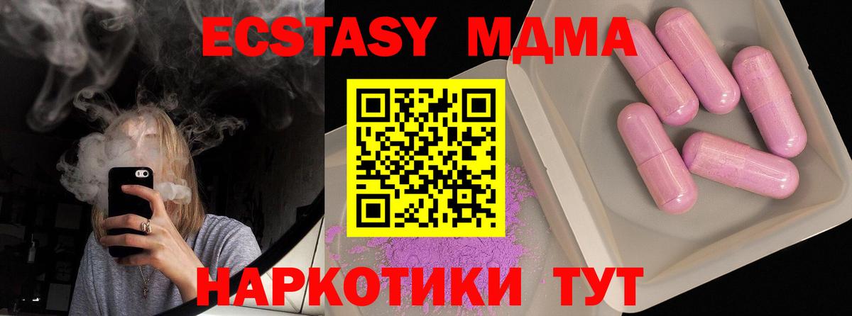 MDMA кристаллы  Вход с VPN  Урюпинск 