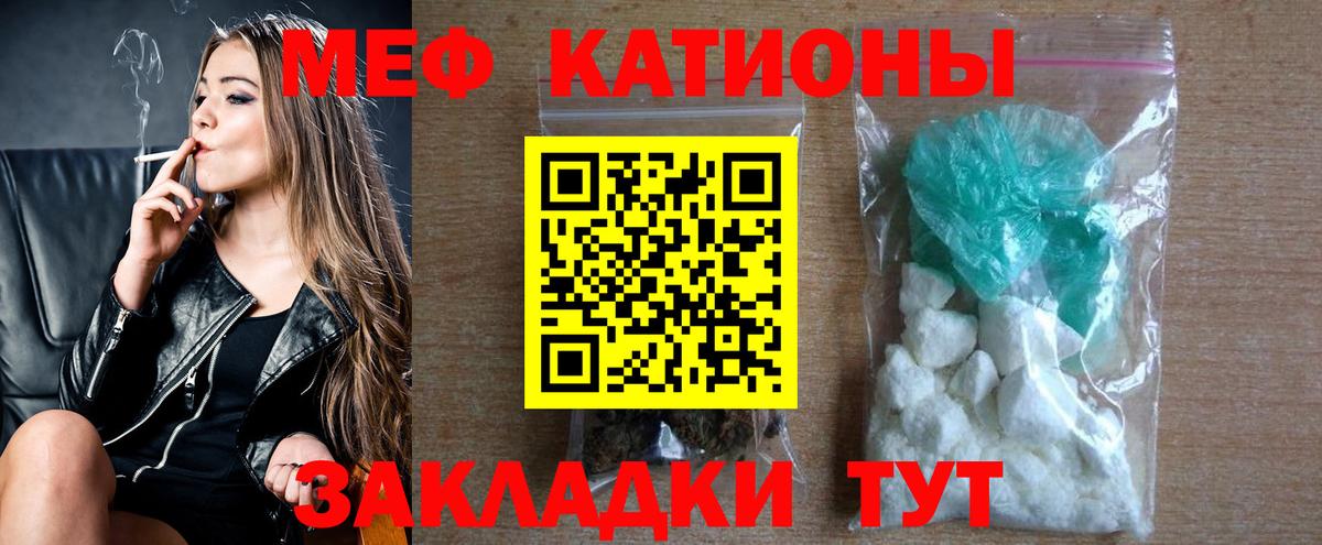 МЯУ-МЯУ  Меф мяу мяу  Урюпинск  Вход с VPN  Меф mephedrone 