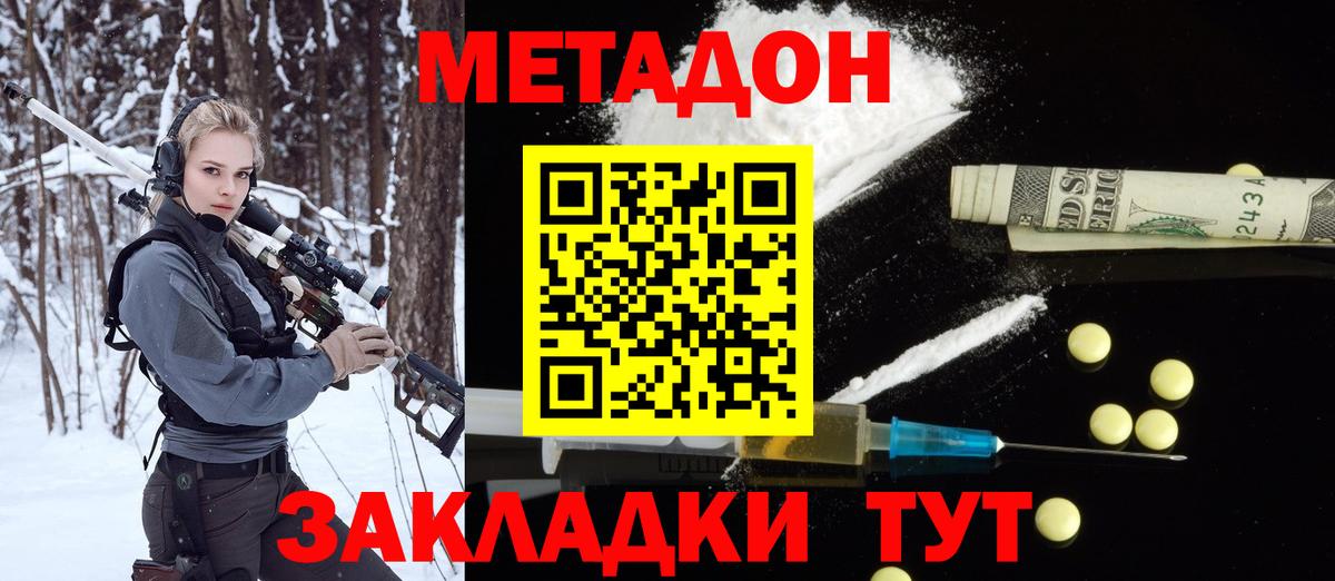 Урюпинск  Метадон methadone  Вход с VPN  ссылка на мегу как зайти  МЕТАДОН белоснежный 