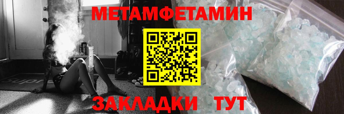 МЕТАМФЕТАМИН мет Урюпинск